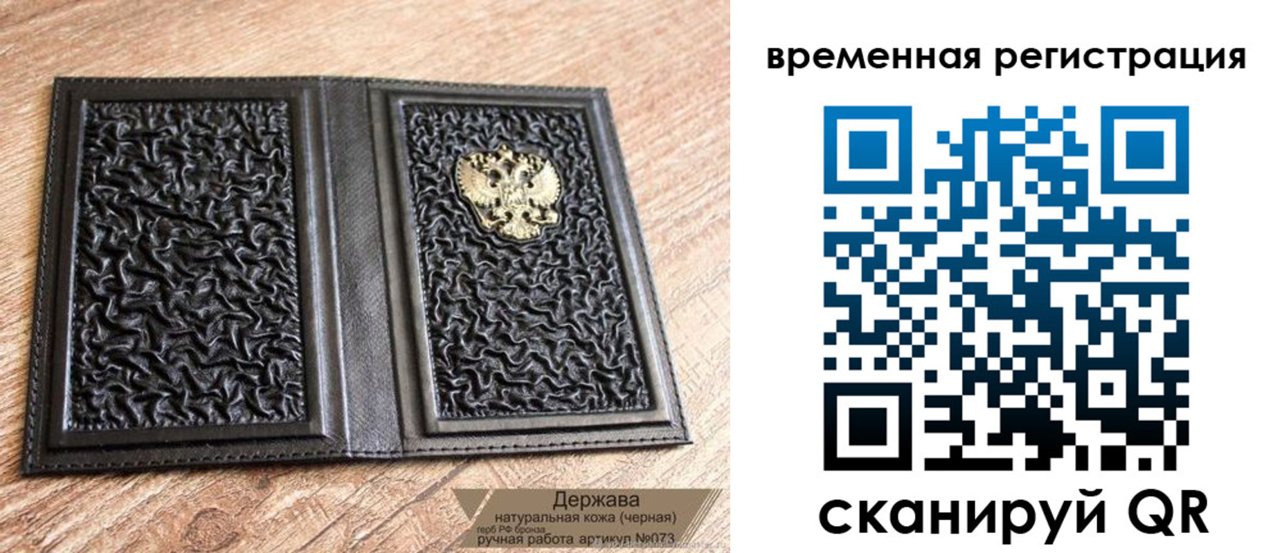 временная регистрация в Морозовске