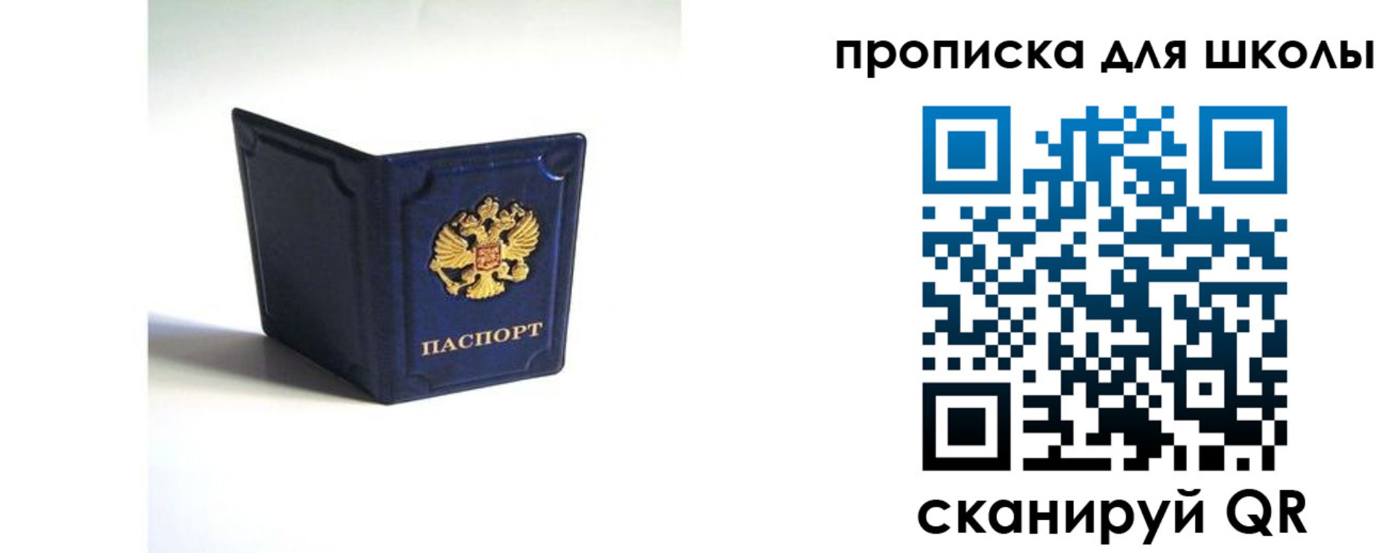 временная регистрация для всех в Морозовске