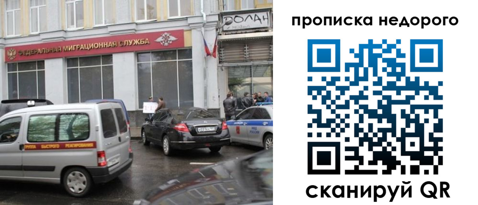 временная регистрация для всех в Морозовске