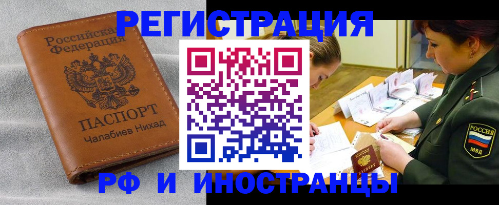 регистрация в Морозовске